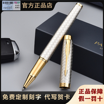 Parker IM sign pen Black Forest treasure ball pen metal water pen men and women business high-end office gift customization