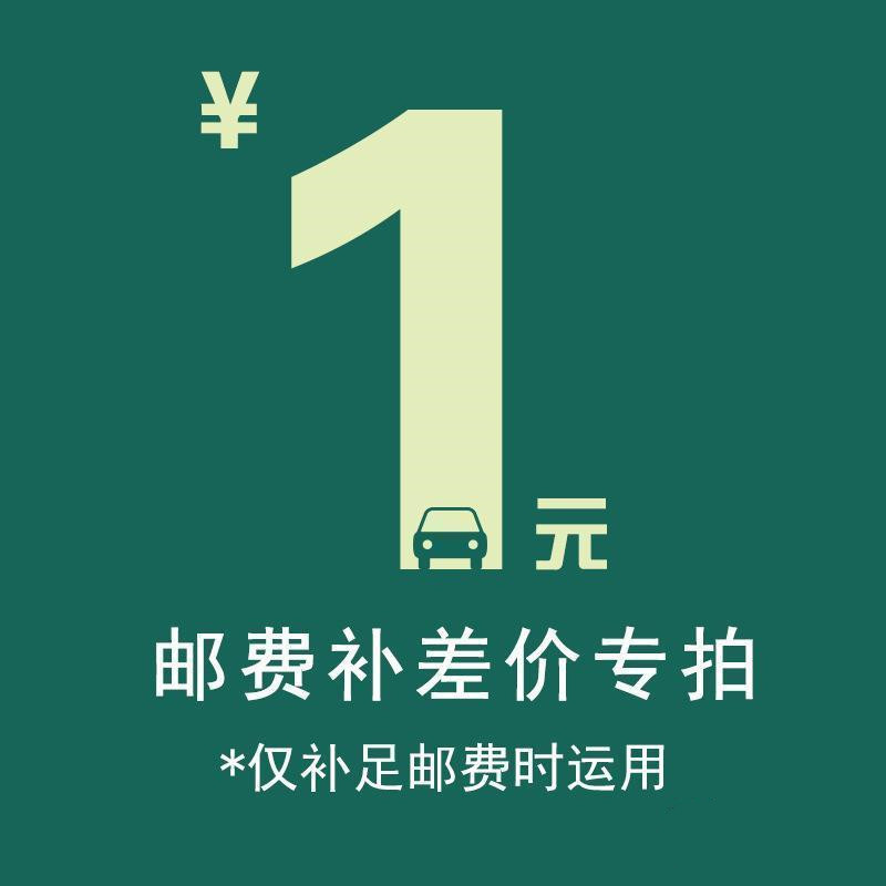 Postage is dedicated to how much you owe and how much to shoot-Taobao