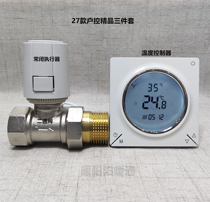 Floor heating household control thermostat central heating wall boiler heating actuator thermostat two-way valve household control valve