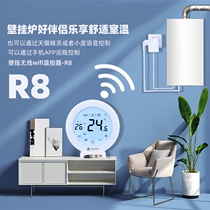 Xinyuan new wall-mounted furnace wireless thermostat R8WIFI mobile phone voice control thermostat intelligent thermostat