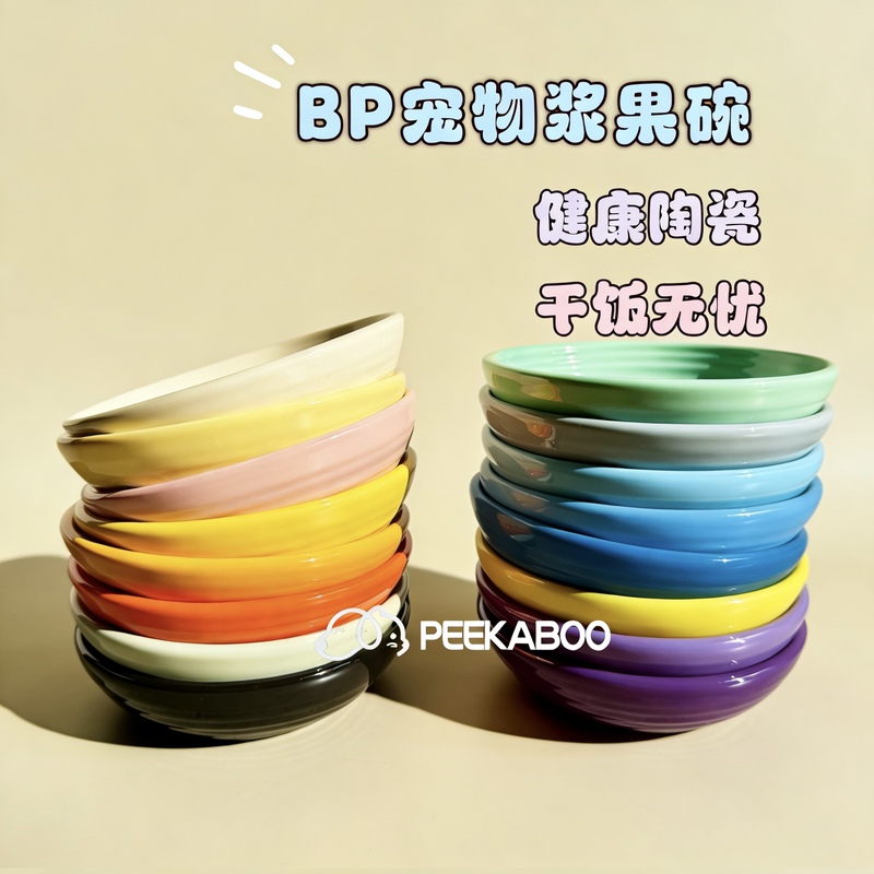 Baby Phoede Berry Bowl Cat Bowl Food Bowl Bp Berry Bowl Pet Drinking Water Bowl Rice Bowl All-Ceramic Lead-Free Porcelain
