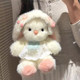 Handmade DIY Little Rabbit Plush Toy LAOSHU Material Kit with Moving Ears and Recording Function Rabbit Doll 520 Gift