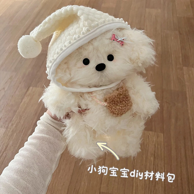 Handmade DIY Recordable Puppy Doll Material Kit, Hand-Sewn Plush Toy, Gift for Girlfriend's Birthday