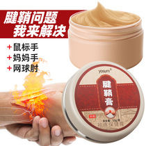 Wormwood tendon sheath paste wrist tendon stick thumb finger hot compress heel pain paste Wormwood wormwood leaf paste