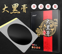 Small black cream wormwood leaf moxibustion paste cervical vertebra joint joint paste big black paste heel wormwood paste synovial patch