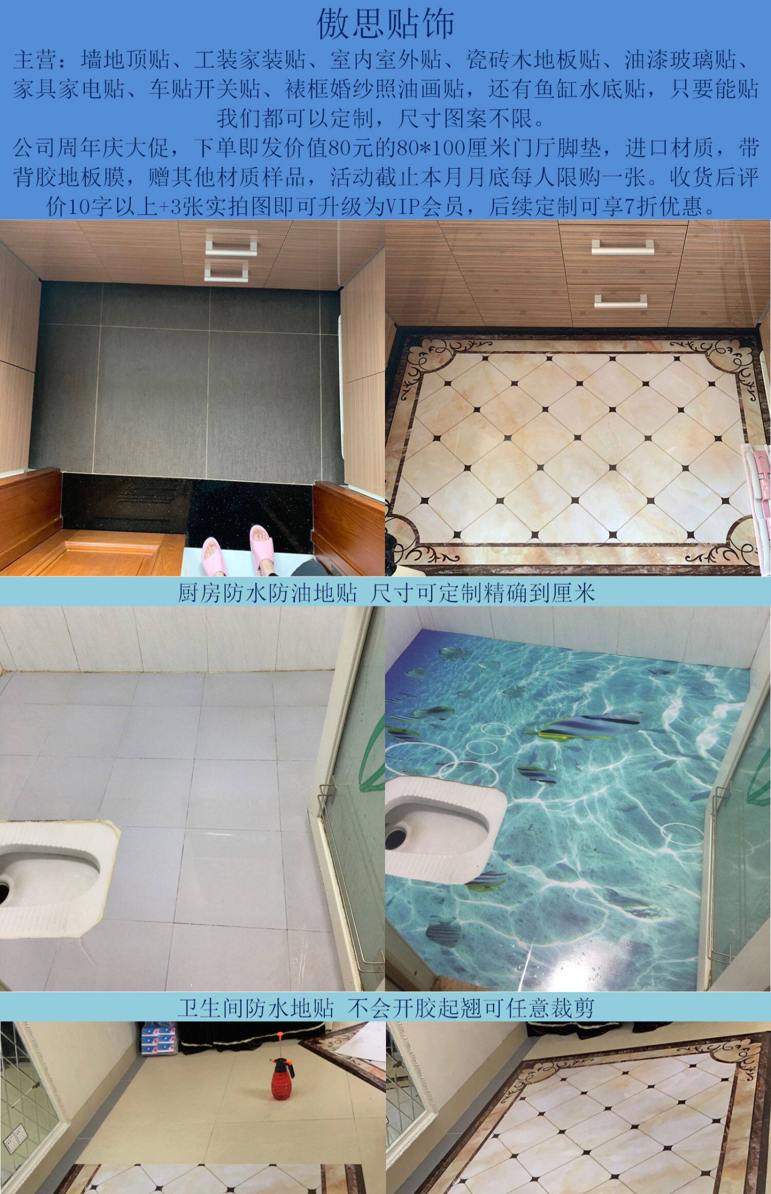 Поместить 0423走廊餐厅淋浴房地板地面防水自粘地贴纸厨房翻新贴纸防油耐磨 8026142