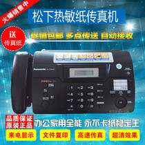 Brand new original Panasonic 936 thermal paper fax machine automatic paper cutting telephone copy office home all-in-one machine