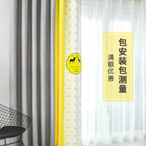 Nordic hipster Elk color matching stitching curtain bedroom modern minimalist curtain adhesive hook American light luxury curtain