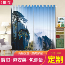 Personality custom modern semi-full blackout curtain curtain fabric Huangshan Yingke pine landscape photo bedroom living room study