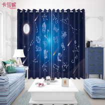 Customized curtain curtain yarn twelve constellations Starry Sky modern childrens room bedroom living room bay window balcony shading kindergarten