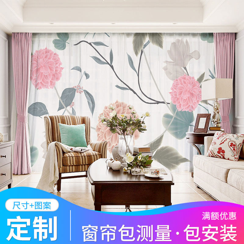 Nordic Ins Wind Plant Flowers Little Fresh curtains Teen Bedroom Living Room Yarn Curtain Half Full Shading Floor Partition