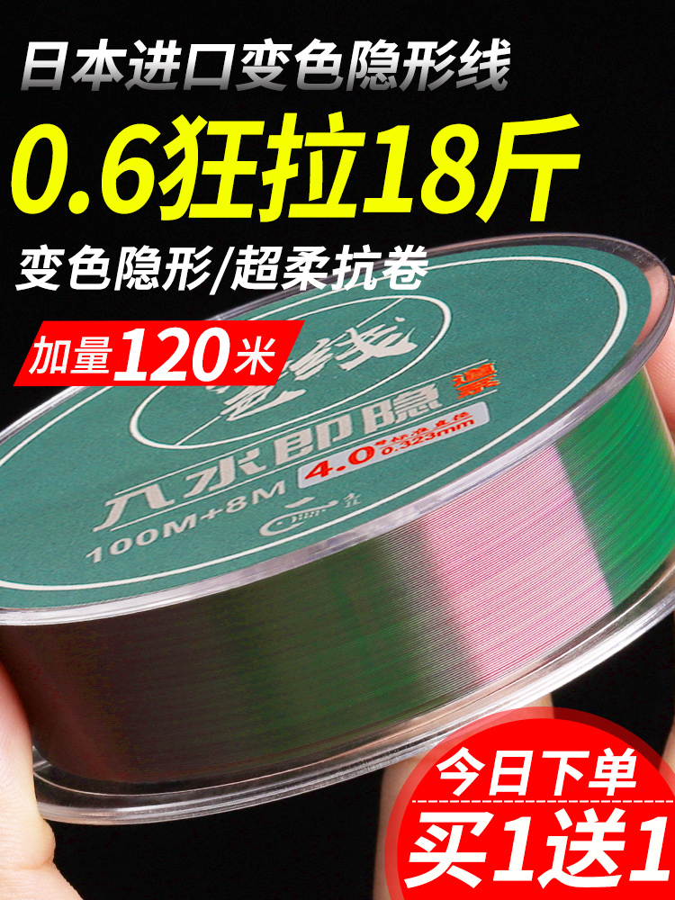 cước carbon tàng hình Bộ dây câu cá thương hiệu không cuộn siêu mềm nhập khẩu của Nhật Bản trọn bộ dây nylon chính hãng có độ bền kéo cao cuoc cau ca shimano cước câu cá ryuki 