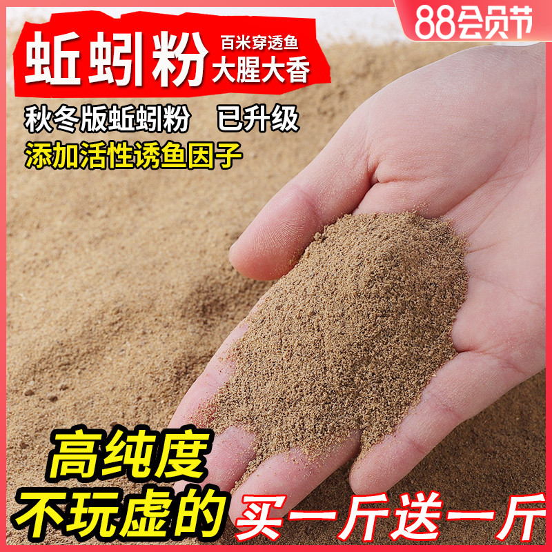Autumn and winter bait earthworm pink powder Antarctic shrimp powder bait is a black pit fishing bait