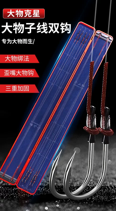 lưỡi câu cá chính hãng Móc đôi sợi phụ cực dài đã hoàn thiện móc lớn được buộc bằng lưỡi câu chính hãng dành cho cá chép bạc, cá chép đầu to, cá trắm cỏ và cá chép xanh khổng lồ Iseni câu cá chép lưỡi số mấy câu lưỡi chùm