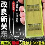 Lưỡi câu gai Guandong mới, chính hãng, dây phụ buộc, móc đôi, thành phẩm, cần tay lớn, lưỡi câu chuyên dùng câu cá chép bạc và cá chép đầu to lưỡi câu đài câu 2 lưỡi
