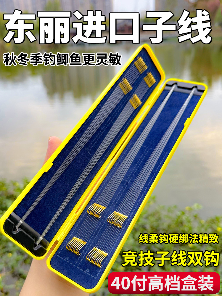 câu cá rô phi lưỡi số máy Móc câu nhập khẩu Jinhai Yuzi dòng móc đôi Izu buộc thành phẩm lưỡi câu đích thực bộ đầy đủ lưỡi câu cá chép diếc lưỡi câu tự đóng cá luoi cau ro phi 
