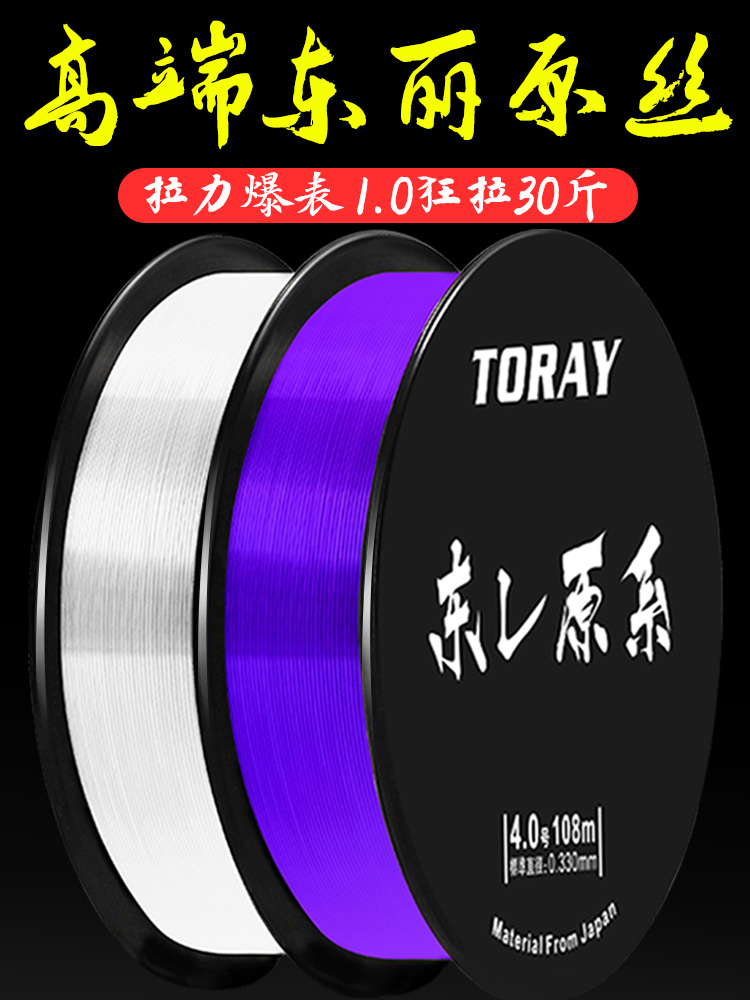 Dây câu Toray nhập khẩu Nhật Bản dây lụa thô chính hãng dây câu cao cấp chính hãng dây phụ siêu mềm dây nylon kéo mạnh cước câu cá justron cước carbon tàng hình 