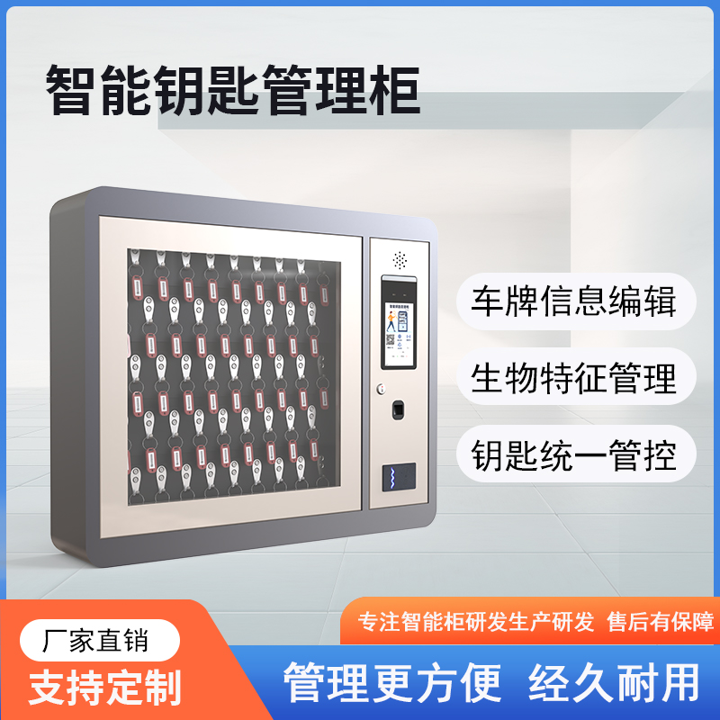 Smart Key Cabinet Fingerprint Swipe Password Key Box Units Unit Vehicle Key Management Cabinet Wall-mounted-Taobao