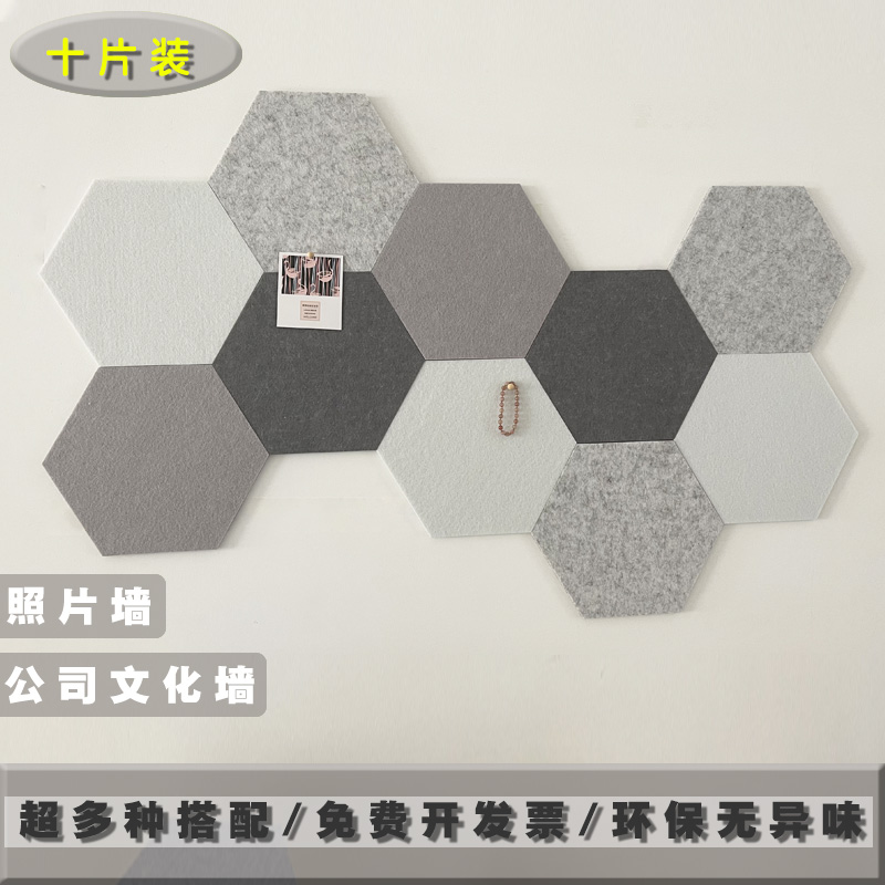 Felt board hexagonal self-adhesive photo wall sticker decoration cork board kindergarten display wall message bulletin board ins