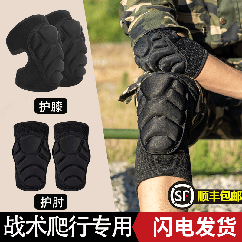 Guilder training for crawling protective gear kneeling and anti-fall suit creeping military training Tactical kneecap protective elbow armguard-Taobao