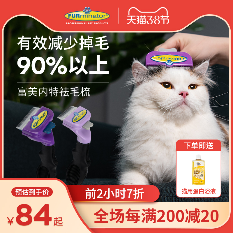 Fumenette cat comb comb brush cat hair comb special comb to floating hair pluck cat artifact cat hair cleaner