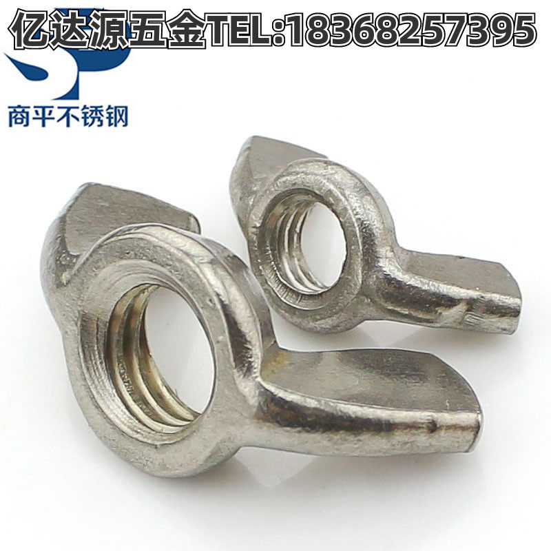201 304 stainless steel claw nut butterfly nut ingot butterfly nut M3M4M5M6M8M10M12