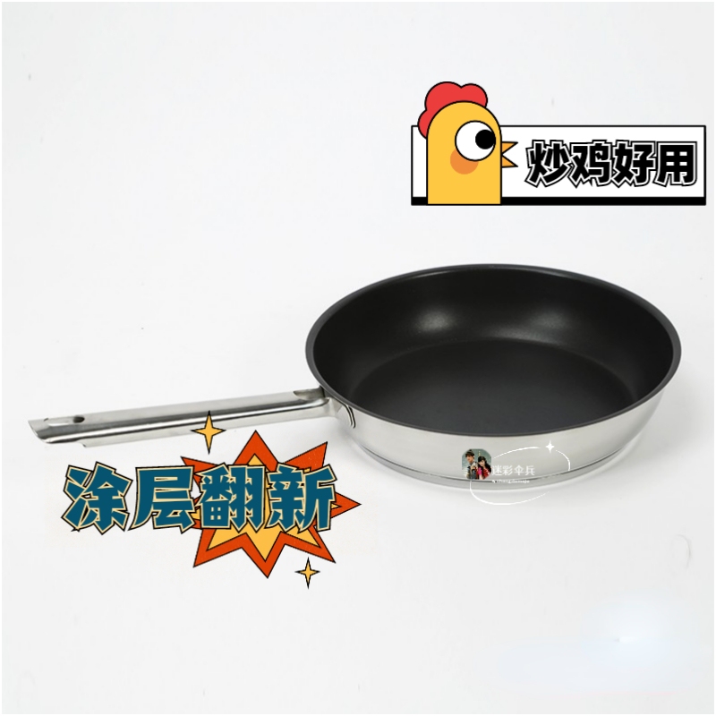 Meike Flat Pan Repair and Refurbishment, Non-Stick Frying Pan Inner Pan Refurbishment, Saimei Control Frying Pan Repair