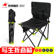 BTFLART Batfora outdoor folding chair sketching chair art folding ultra-light portable multi-function student back chair multi-function drawing special chair art examination chair