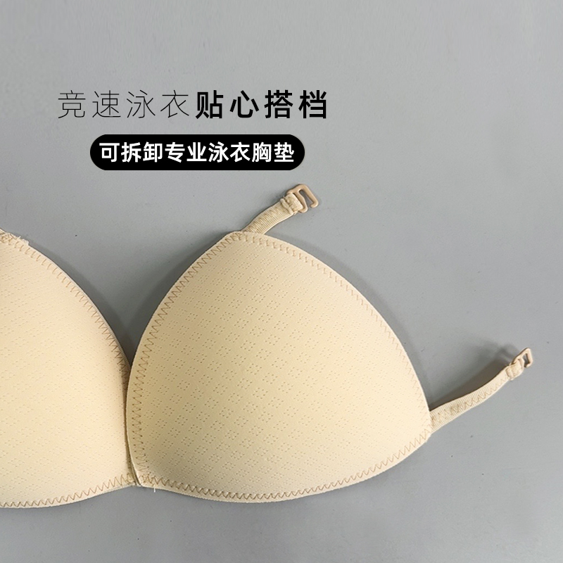 BUNNYBUMS removable professional swimsuit breast pad anti-bulge movable hanging cup sports swimsuit special cup