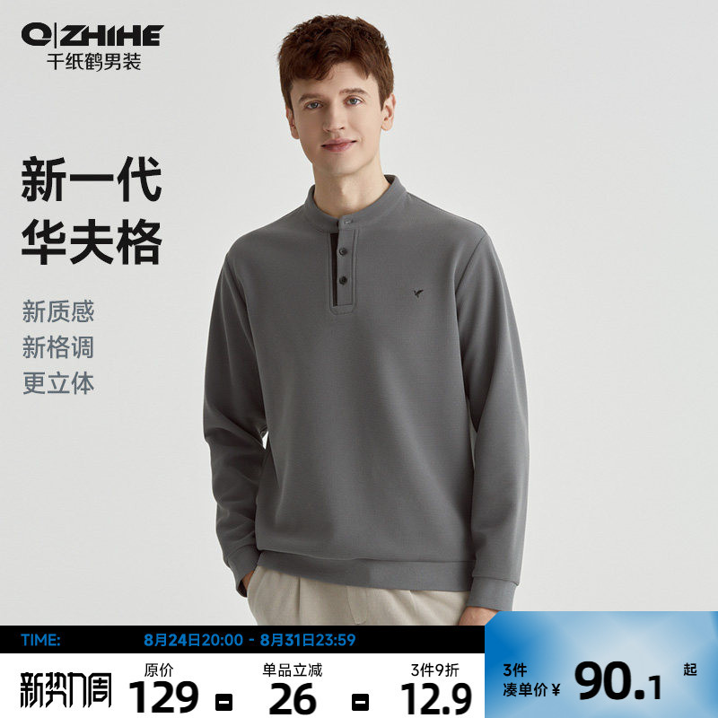 【Henry Collar】Thousand Paper Cranes Men's Clothing 2026 New Autumn Loose Long-Sleeve T-Shirt Waffle Knit Sweatshirt for Men