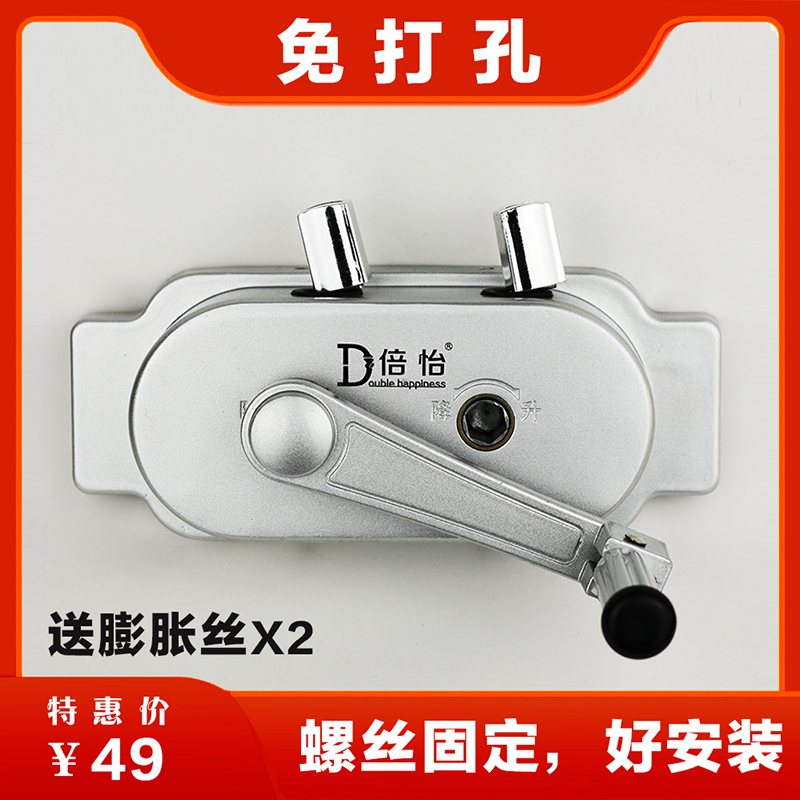 Lifting clothes hanger accessories Handshake lifter Universal free punching hand shake hand balcony cool hanger lever rocking handle