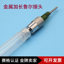 Metal Luer connector Musashi Syringe extender connector Syringe extension conversion needle dispensing machine accessories