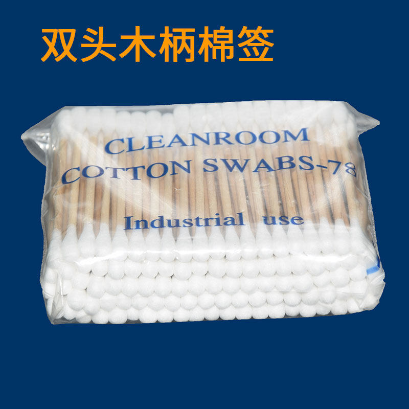 棉签 工业用棉签 化妆棉签 卫生棉签 双头棉签 木柄棉签 100支/袋