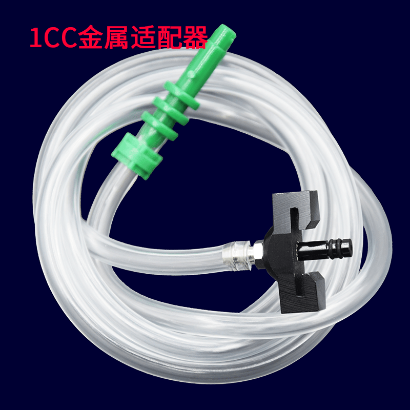 1CC适配器点胶机针筒转接头连接器点胶针管金属连接器点胶配件