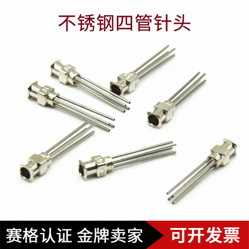 All-metal stainless steel double-tube precision needle three-tube three-hole four-tube four-hole dot needle set to non-standard needle