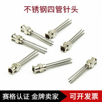 All-metal stainless steel double-tube precision needle Three-tube three-hole four-tube four-hole dispensing syringe custom-made non-standard needle