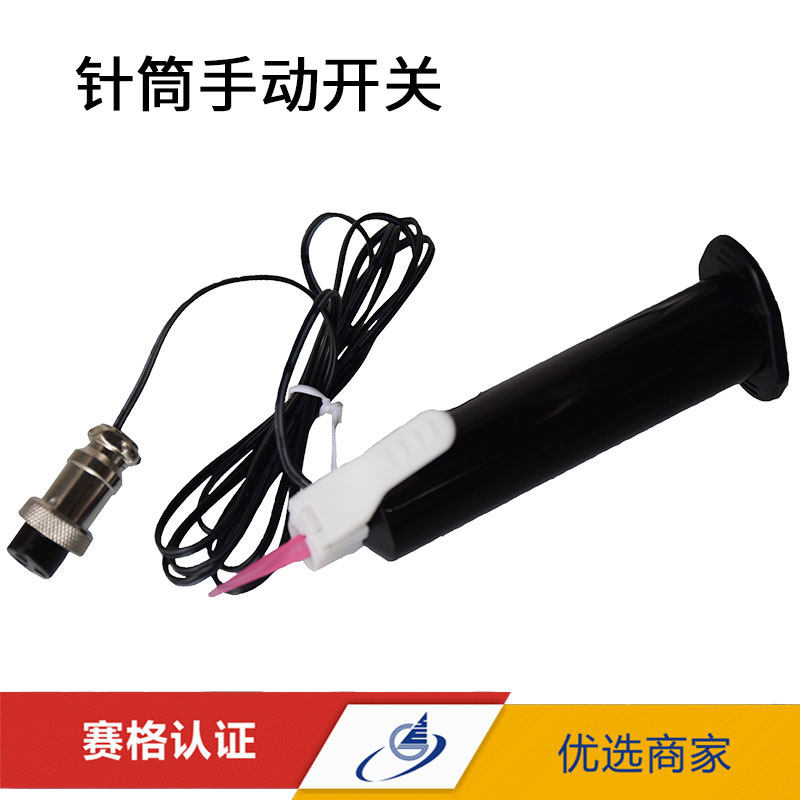 点胶机手动开关点胶机手动控制开关手动点胶机配件针筒点胶控制器