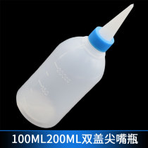 Industrial plastic dispensing bottle pressing small oil pot manual dispensing consumables sharp mouth extrusion bottle 100ML200ML