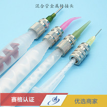 Mixer adapter Dynamic mixer Metal adapter Dispensing accessories AB cylinder Internal thread adapter needle
