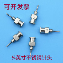 All stainless steel needle dispensing needle industrial needle all metal needle 1 4 inch needle