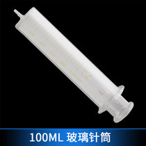 100ML CC glass syringe Industrial large-capacity glue injection drop glue experimental ink corrosion-resistant syringe