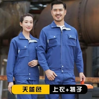 Небо синий сет