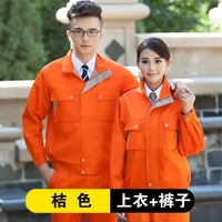 Апельсиновый набор