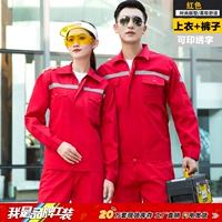 Большой красный набор