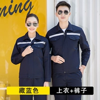 Антистатический тибец-синий полный комплект