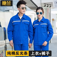 Хлопковый, синий, светоотражающий