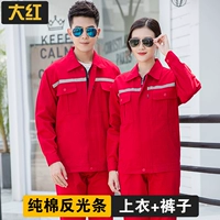 Хлопковый, красный, светоотражающий