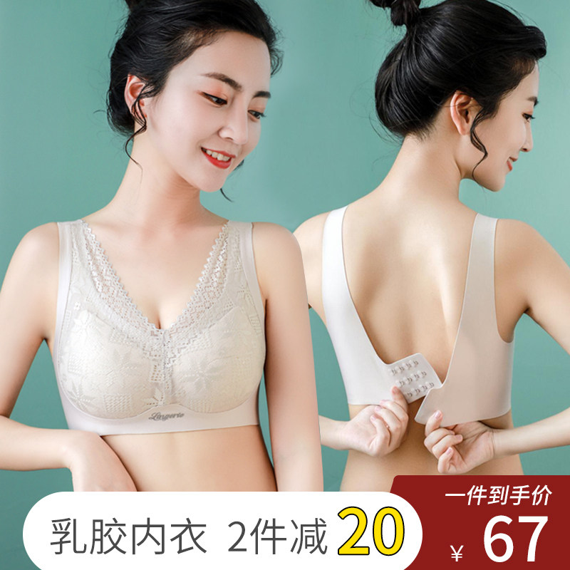 No Marks Latex Underwear Women Summer Thin bra Polymers to collect Associate Breast Sports Vest Type without steel ring Meback bra