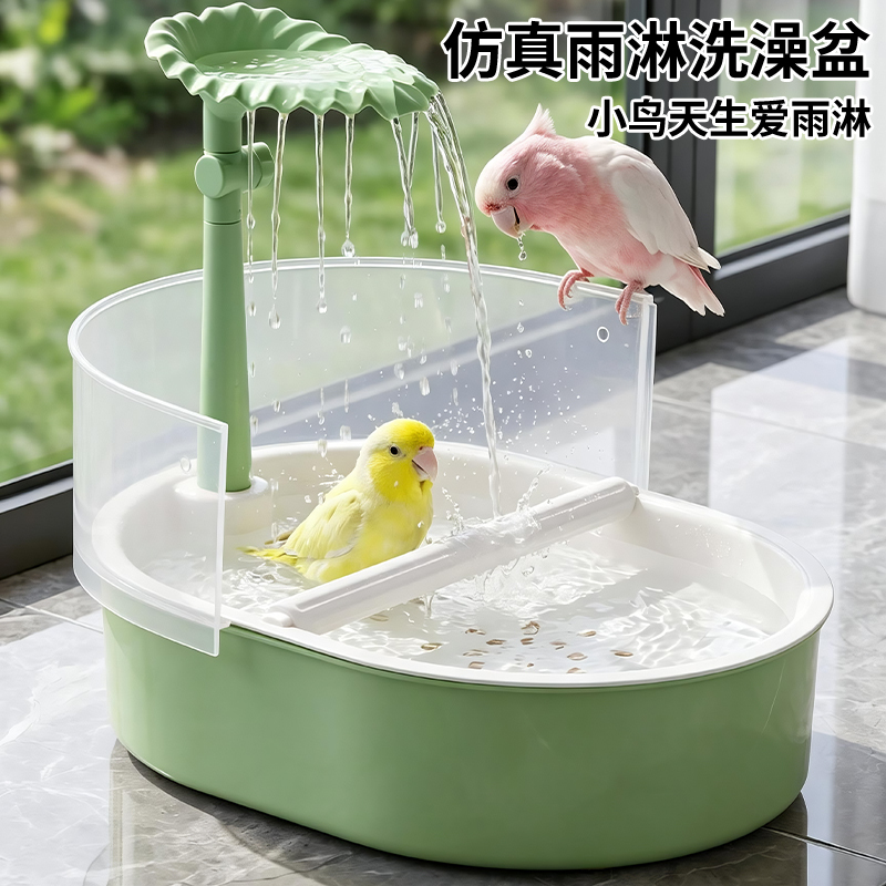 Bird Bath Basin Anti-Splash Parrot Bathing Box Natural Rain Shower for Cockatiels, Budgerigars, and Mynas Bird Bathing Tool Bird Bath Basin Anti-Splash Parrot Bathing Box Natural Rain Shower for Cockatiels, Budgerigars, and Mynas Bird Bathing Tool