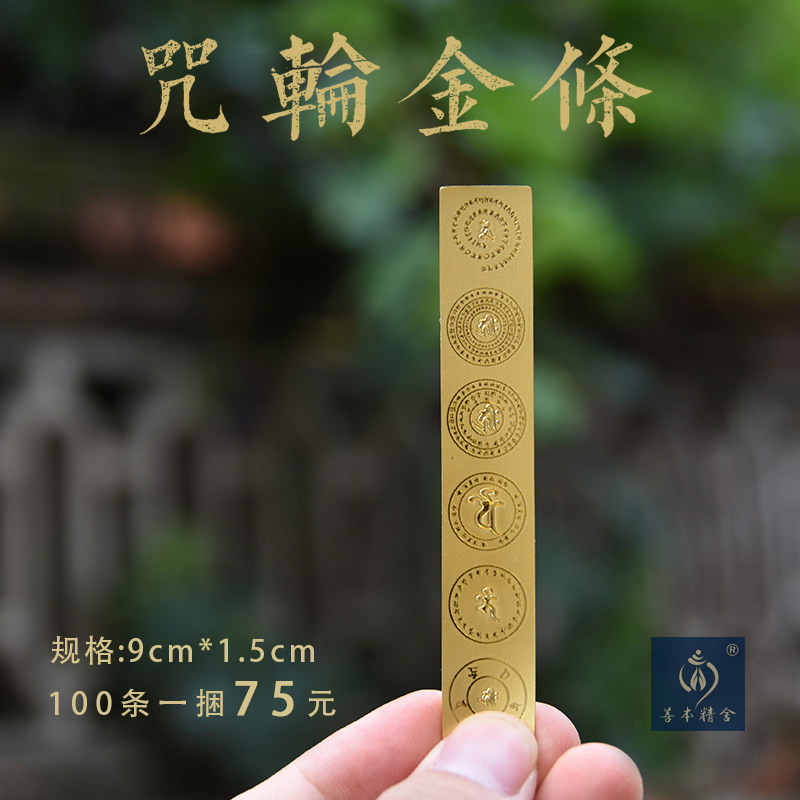 Each gold bar contains six spell - wheel gold foil card can be placed in the water - jet kettle